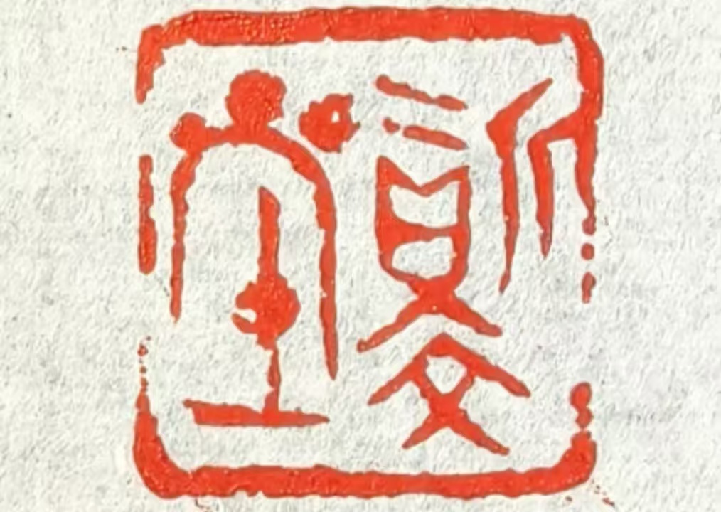 微信图片_20250117141702.jpg