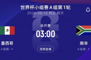 三大平台世界杯开幕式解说阵容:詹俊张路、管泽元范志毅、朱晓雨