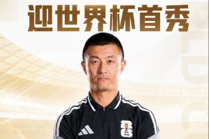 世界杯首战！中国裁判傅明担任澳大利亚对阵土耳其比赛的辅助视频助理裁判