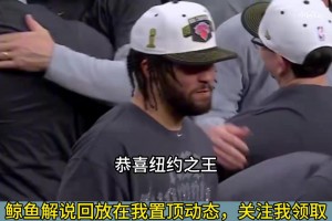 徐静雨狂喷东契奇：纽约球王当初给你打过下手，现在没资格跟人家比了