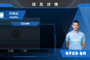 阿根廷门将鲁利集锦：扑点专家！具备极强清道夫意识的门将