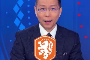 詹俊评荷兰：小组赛对于荷兰队来说都是硬仗！抗压能力让人担心