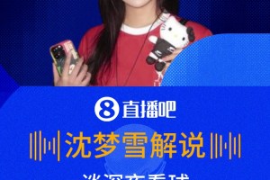 深夜看球犯困怎么办❓美女解说沈梦雪：要有一双发现美的眼睛