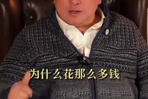 大导演王晶谈世界杯：越贵的球员和球队，越容易踢假球！