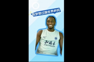 对话奥乌苏：每个少年心中都有世界杯梦想