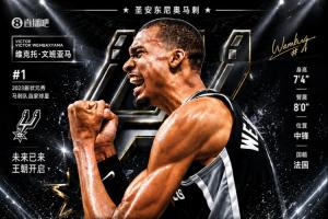 NBA新秀签下史上最大合同！文班有资格续约5年2.51亿美元，最高可获3.01亿美元