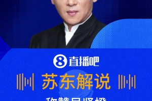 韩国人才辈出❗️苏东大赞吴贤揆：未来韩国锋线希望