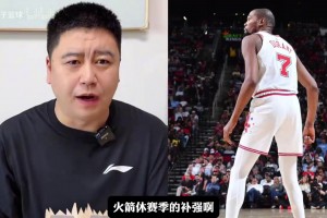 大史：欧文肯定是完美适配火箭，但火箭管理层就那尿性！
