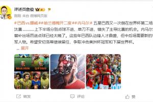 詹俊点评：巴西边锋实力强盛，中后场需有领军人物，哈兰德证明是世界顶级中锋