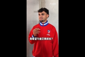 普比尔、巴埃纳、略伦特展望世界杯,均期待对阵阿根廷