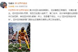 马德兴指出：切勿过早断言“亚洲足球迅速发展”，撑起门面的仍是韩日澳