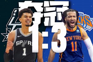 球迷提问：纽约放掉G5？G6一场净赚2亿刀 回主场印钞+夺冠