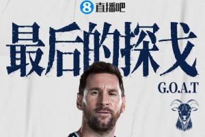 梅西创纪录!38岁成为唯一连续6届世界杯参赛球员