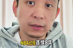 尼克斯明年能卫冕吗？段冉：在我看来不能，他们的实力不是独一档