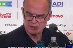 贝尔萨硬核回怼媒体：我又不是模特，看上看下都要被解读？