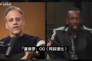 富保罗：现在评FMVP就是阿努诺比 他在攻防两端打出封神表现