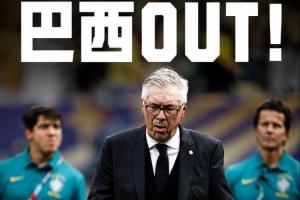 巴西桑巴军团折返，挪威淘汰巴西，36年世界杯16强首度出局