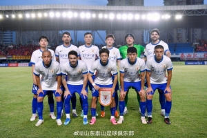 山东泰山客场以5-0击败广西恒宸，成功晋级足协杯下一轮