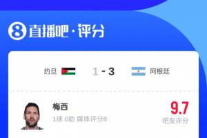 替补上场任意球得分！1.4万网友评梅西9.7分：你们未来的现在仍属于我