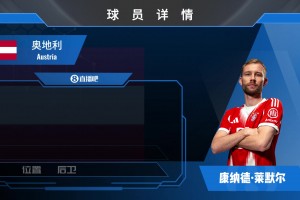 拜仁边卫莱默尔集锦：耐力极强的防守型边卫 时而能客串中场