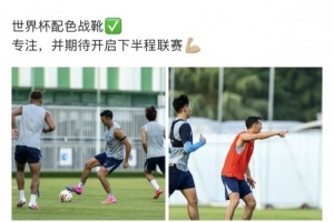 中超战火即将再起，周定洋分享训练瞬间：全神贯注，期待开启新一轮联赛征程