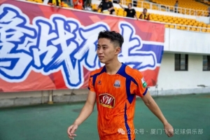 中乙第十三轮：厦门飞鹭与湖北青年星战成平手 李宗儒告别赛