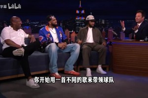 迈克-布朗谈“狗叫”歌曲：大家都嘲笑我，只有布里奇斯安慰我！