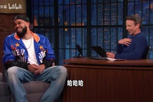 当时为了看林书豪翘课？唐斯：我是他铁粉，他来支持我太棒了
