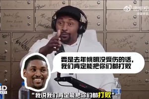 阿泰曾对科比说：如果姚明没有受伤，我们肯定会把你们打败