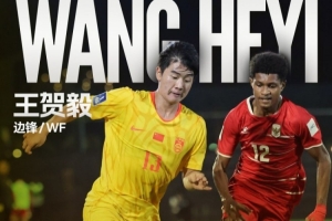 官方：U17国脚王贺毅加入广东广州豹一线队，身着28号战袍