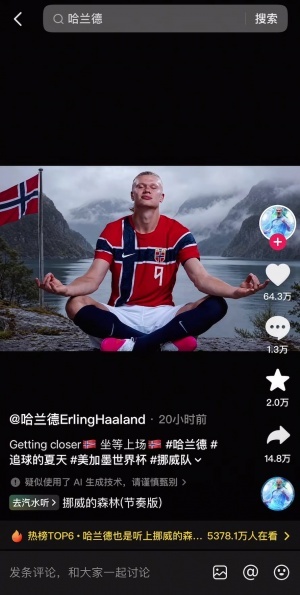 必得高手指导！哈兰德抖音分享打坐照片，背景音乐为挪威的森林