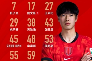 比赛首发阵容揭晓！蓉城年轻战队，奋勇争先！
