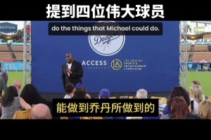 魔术师回应GOAT讨论！提到了四位伟大的巨星！