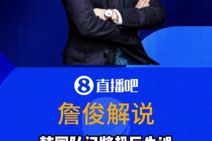 詹俊：超巨失误！没有失误看不到进球啊