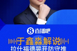 拉什福德破门杀死比赛！解说：他在足球里面还是很有天赋的！