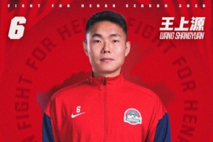 关于球员王上源续约消息公告