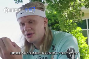 哈兰德化身小迷弟！狂赞姆巴佩神仙球与梅西帽子戏法：太不可思议