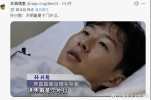 中国球迷辣评火爆韩圈：足球场上遭嘲讽，果然中国人是诗人