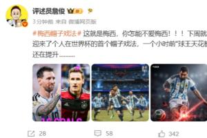 詹俊极力赞扬梅西：怎能不喜爱梅西！球王之巅的含金量持续攀升