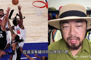 峰哥化身雨哥点评尼克斯总决赛29分大逆转！上帝会惩罚犯错误的人