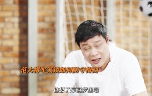 范志毅分享防范梅西方法:防不胜防!绝不能让他先冲向自己