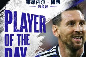 直播吧世界杯第17日MVP：梅西荣膺！任意球建功3场6球领跑射手榜