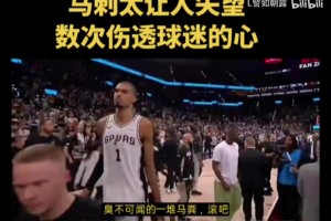 徐静雨狂喷马刺：滚吧，臭不可闻的一堆马粪，不值得心疼！